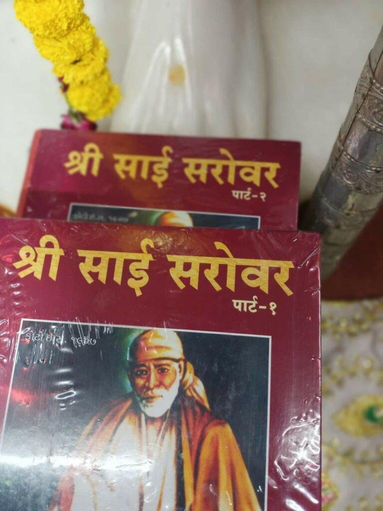 Sai Sarovar Granth Hindi Version